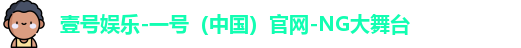 壹号娱乐